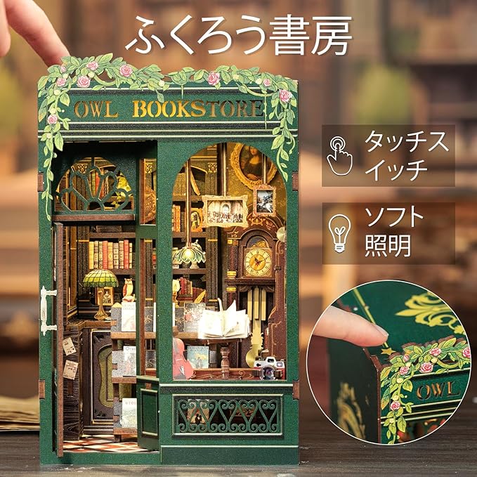 DIYブックノック - ミニチュア本屋の世界をあなたの手で