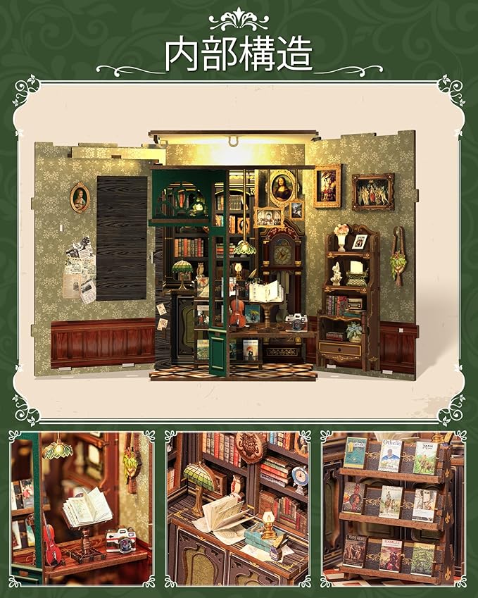 DIYブックノック - ミニチュア本屋の世界をあなたの手で