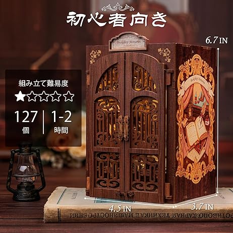 DIYブックノック - ミニチュア本屋の世界をあなたの手で