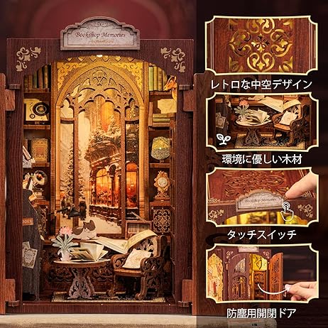 DIYブックノック - ミニチュア本屋の世界をあなたの手で