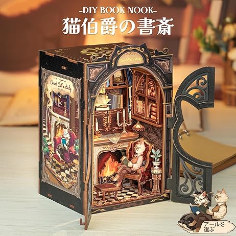 DIYブックノック - ミニチュア本屋の世界をあなたの手で