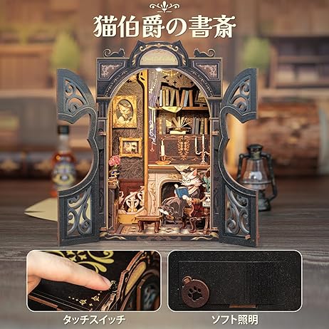 DIYブックノック - ミニチュア本屋の世界をあなたの手で