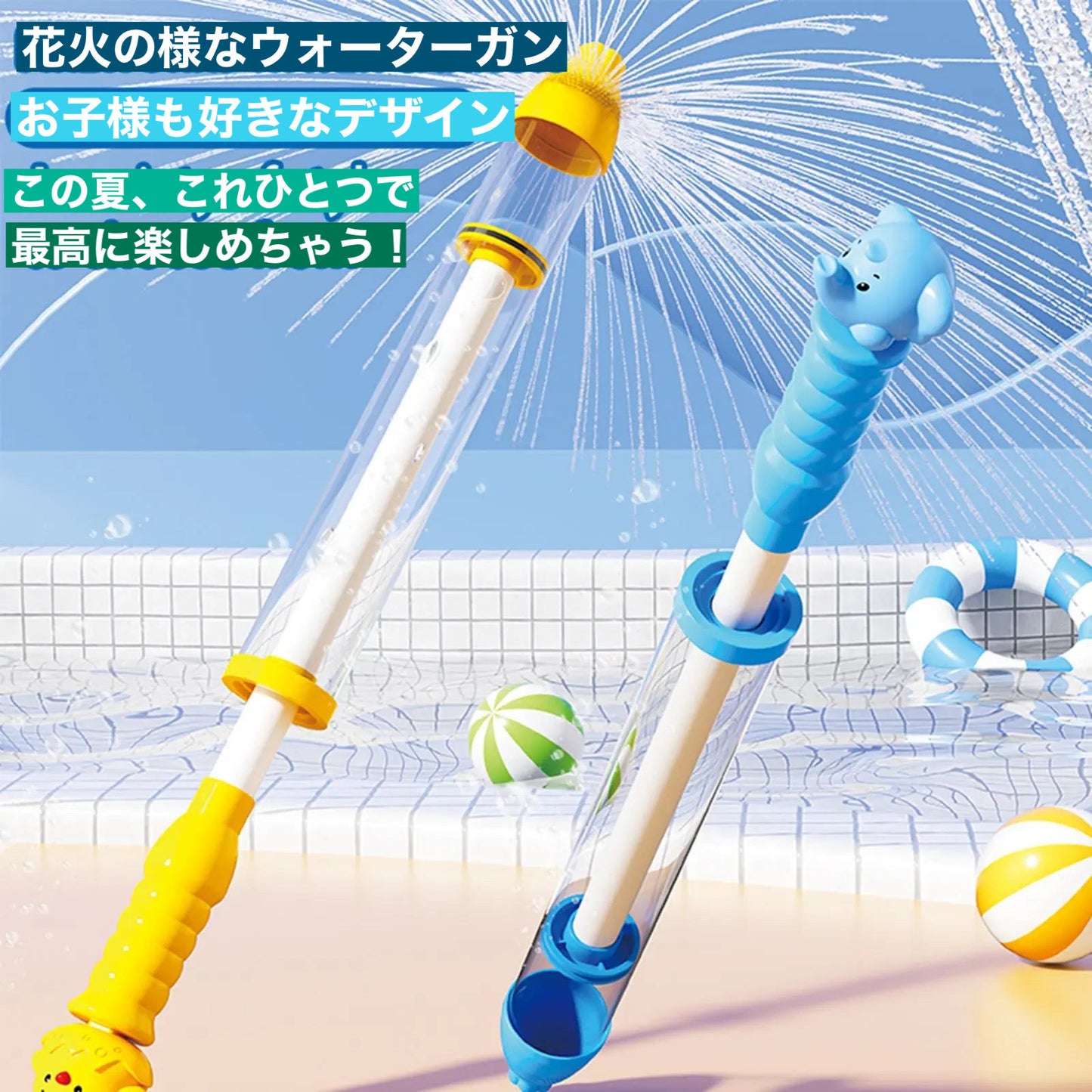 爆発水花火！視覚で楽しむスプラッシュウォーターガン